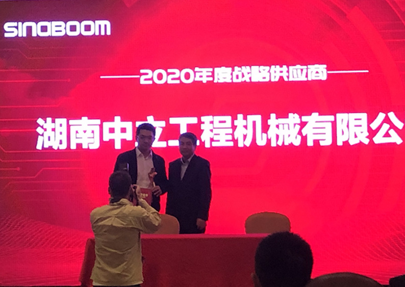 星邦智能SINOBOOM 2020年度战略供应商