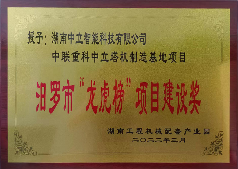 汨罗市